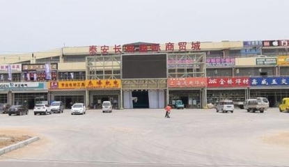 泰安长城五金机电商城概貌_泰安市五金机电市场_机电之家
